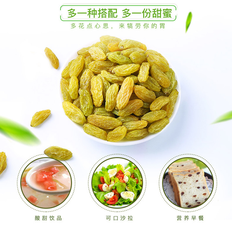 新疆白葡萄干200g*2包蜜饯休闲食品精品