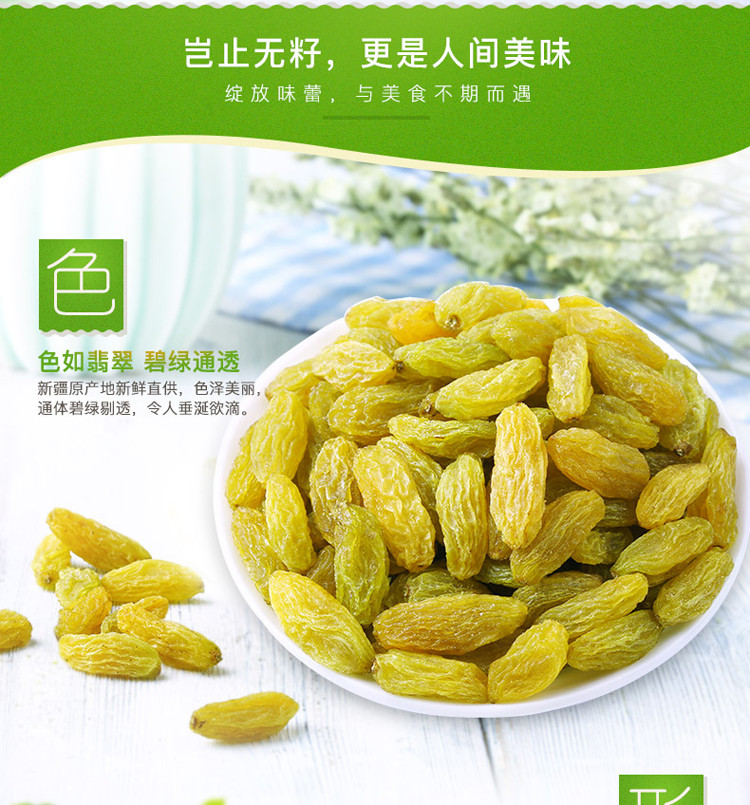 新疆白葡萄干200g*2包蜜饯休闲食品精品