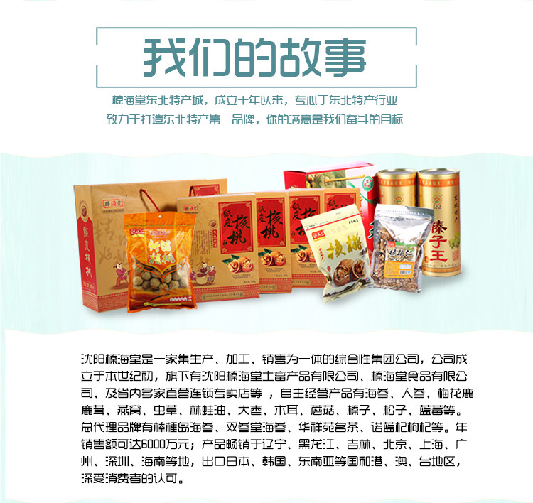 榛海堂 2019新鲜东北特产铁岭开口手剥水漏榛子500g*3包装大兴安岭坚果干果纸皮榛子仁