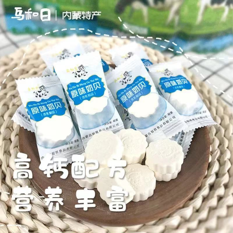 内蒙古奶片奶酪奶贝208g好吃奶制品牛初乳