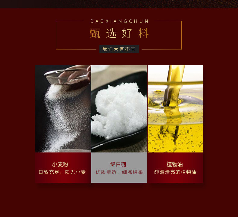 稻香村（DAOXIANGCUN）经典卷装月饼，百果椒盐玫瑰五仁黑芝麻豆沙可选