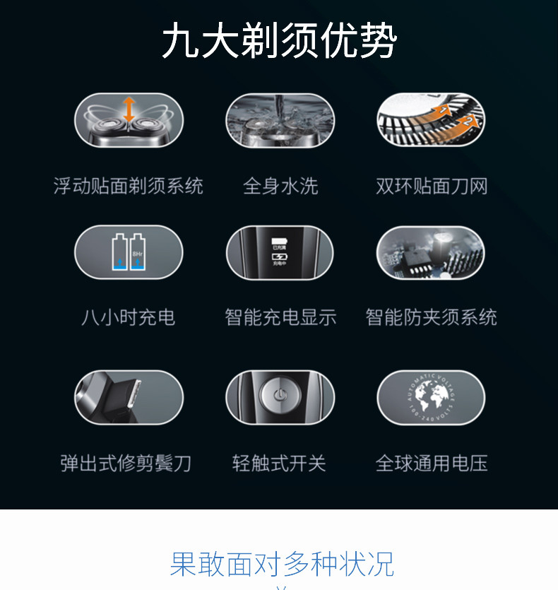 飞科（FLYCO）剃须刀电动刮胡刀全身水洗男士智能充电式剃胡须刀新品FS880