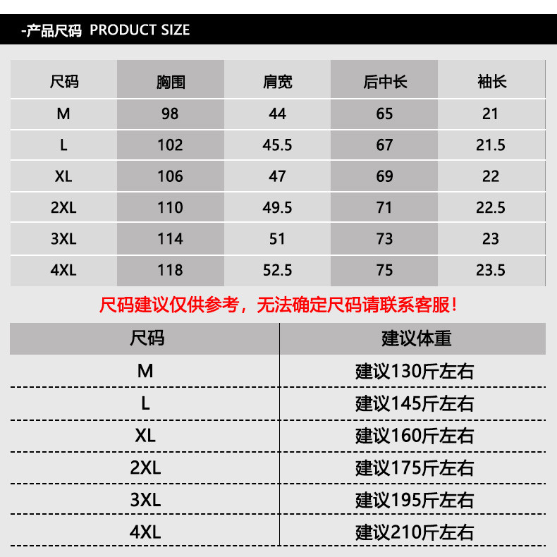 吉普盾短袖T恤男夏季男士圆领棉质半袖白色印花打底衫男装t桖