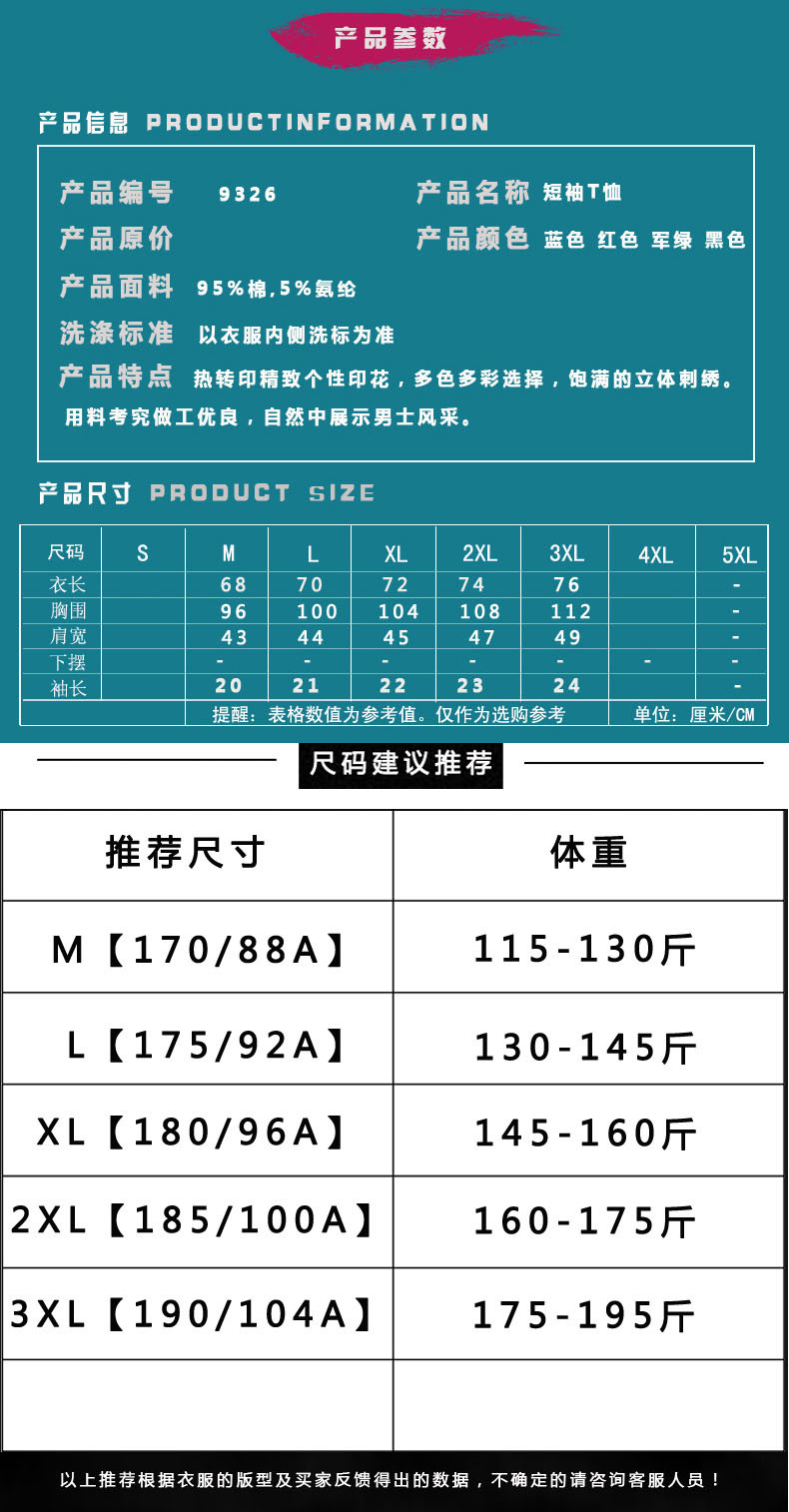 吉普盾夏季短袖T恤男薄款宽松休闲圆领套头打底体恤纯色