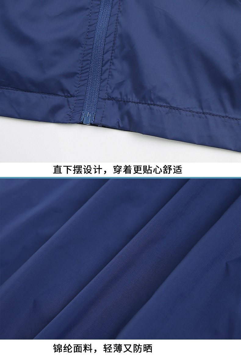 吉普盾 防晒衣服男士夏季外套透气韩版潮流休闲薄款夹克8806