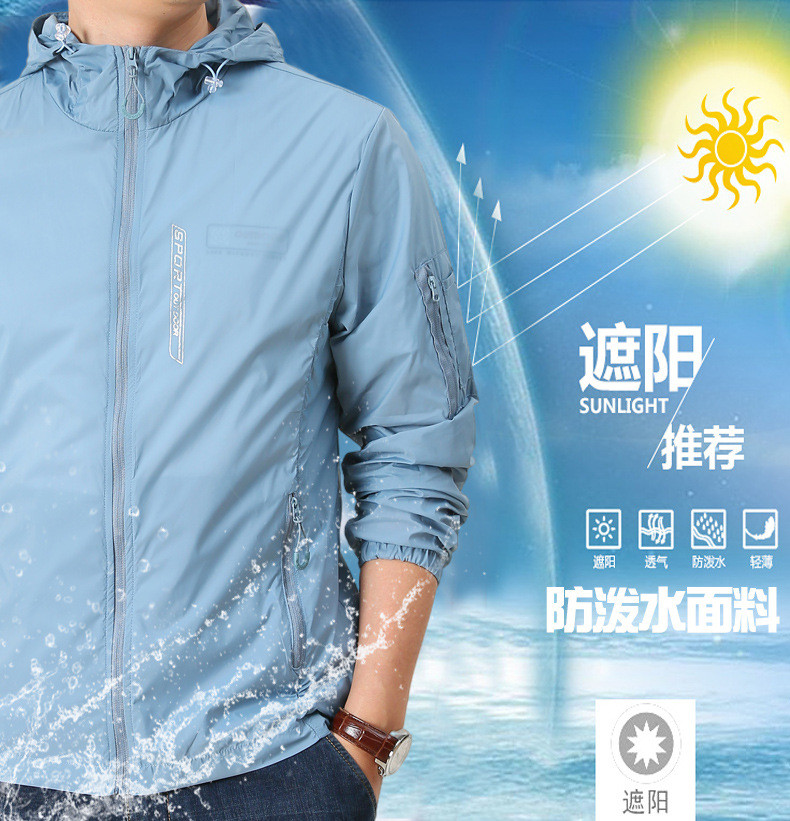 吉普盾 防晒衣服男士夏季外套透气韩版潮流休闲薄款夹克8806