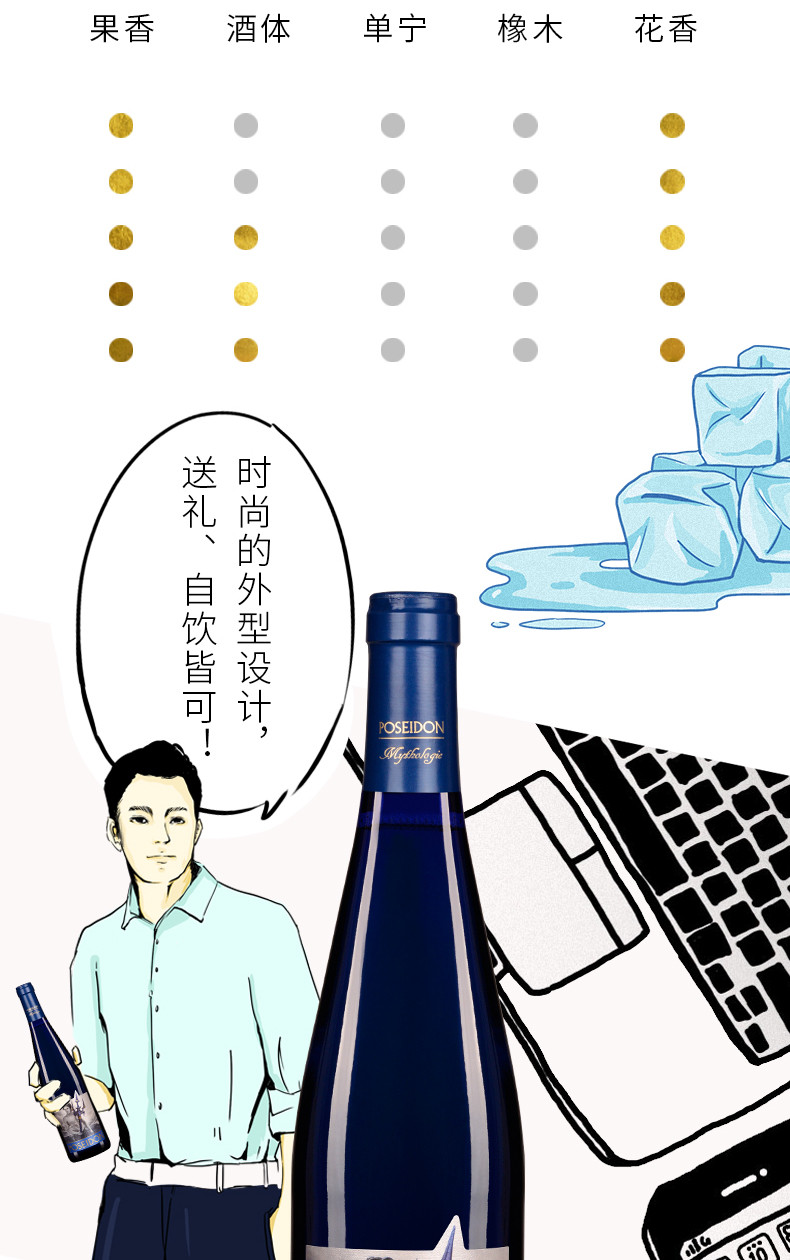 神之系列波塞冬半干白白葡萄酒12.5度 750ML*2瓶 限时活动