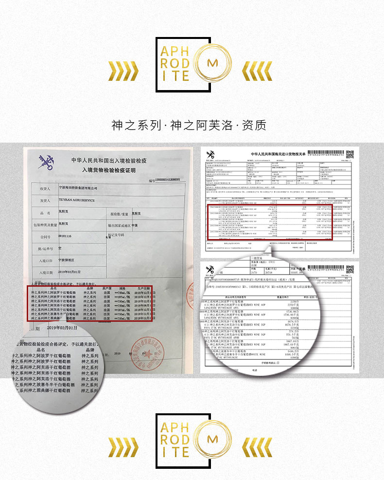 神之系列 法国原瓶进口干红葡萄酒阿芙洛6支装整箱750ml*6