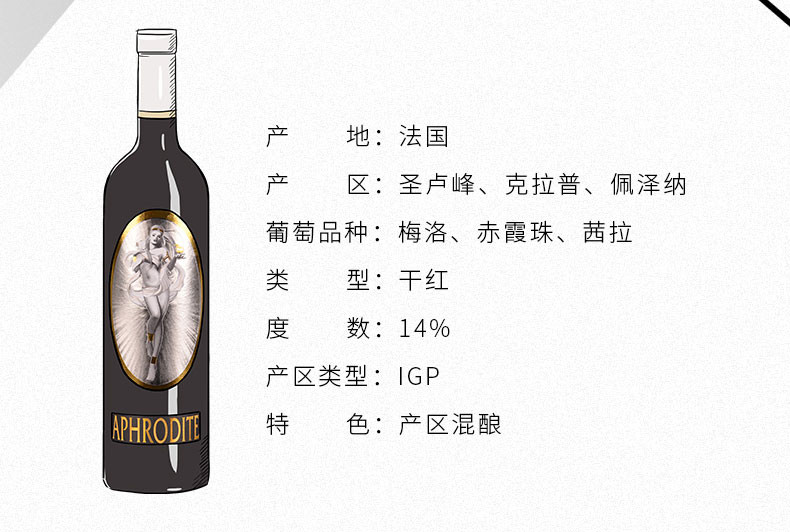 神之系列 法国原瓶进口干红葡萄酒阿芙洛6支装整箱750ml*6