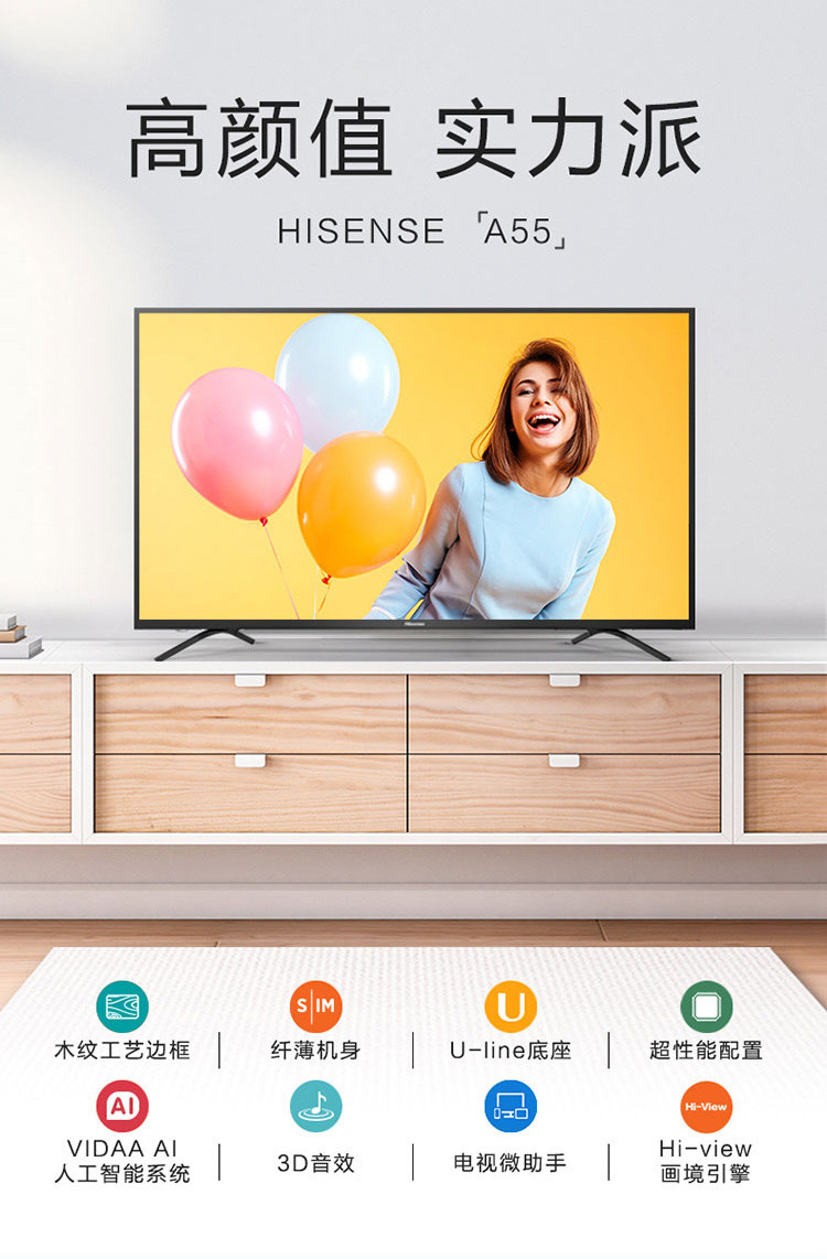 海信（Hisense）A55系列 4K超高清 AI智能 液晶平板电视 43英寸 HZ43A55