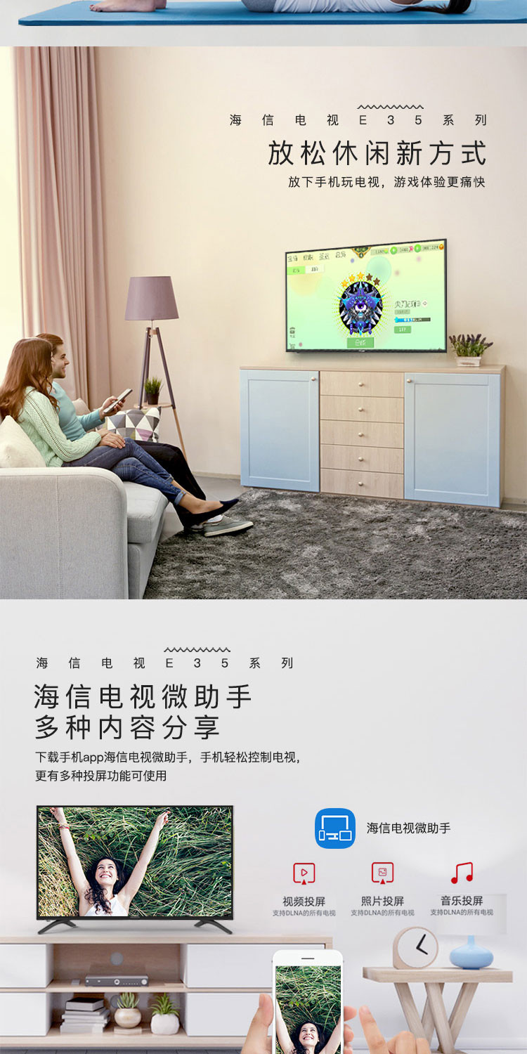 海信 (Hisense) HZ32E35A 32英寸AI智能WIFI 轻薄金属 卧室神器高清电视机