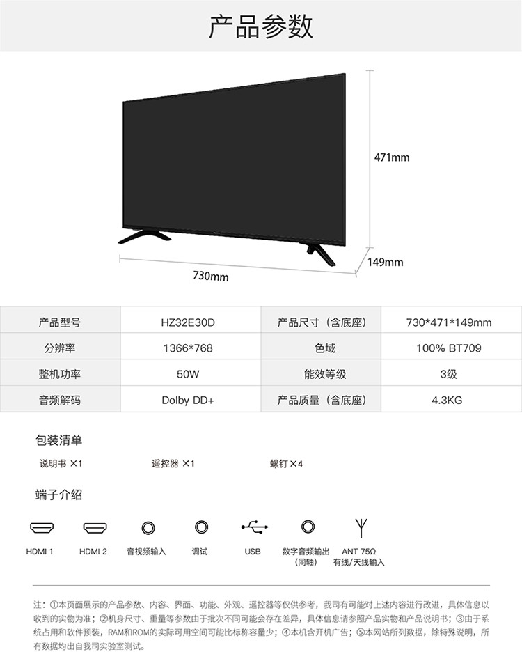 海信（Hisense）HZ32E30D 32英寸蓝光高清平板液晶电视机 酒店宾馆卧室推荐