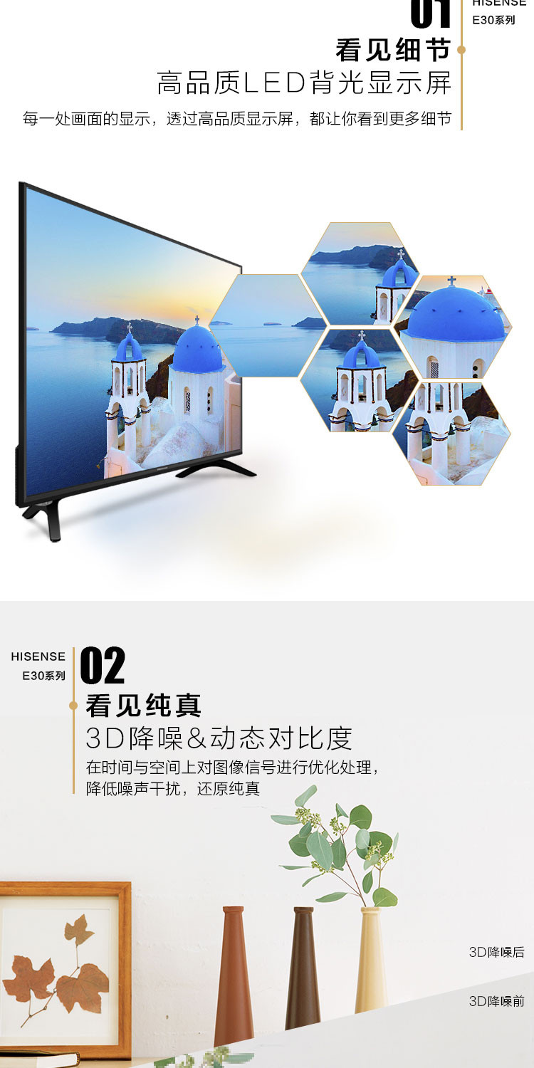 海信（Hisense）HZ32E30D 32英寸蓝光高清平板液晶电视机 酒店宾馆卧室推荐