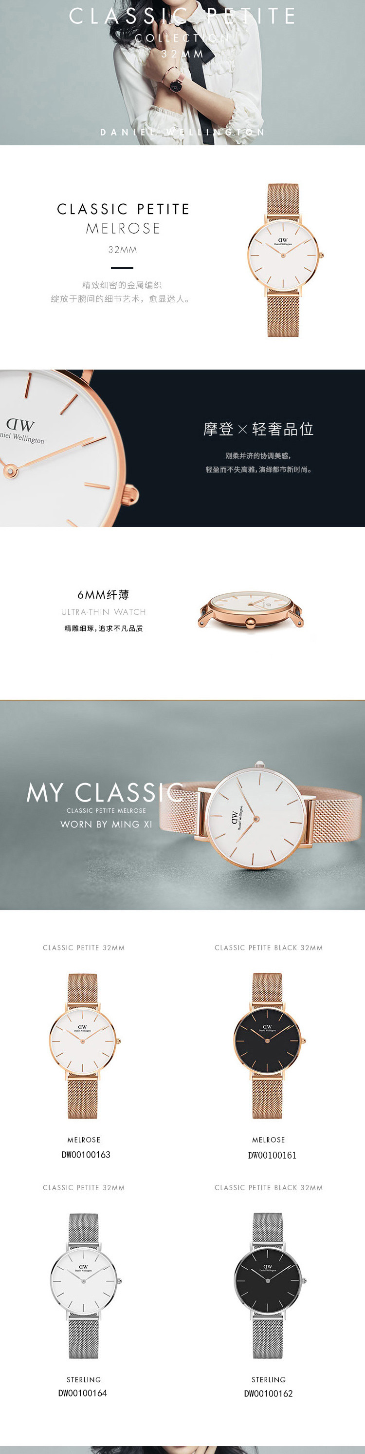 Daniel Wellington DW女表32mm白表盘金色边金色钢带 DW00100163