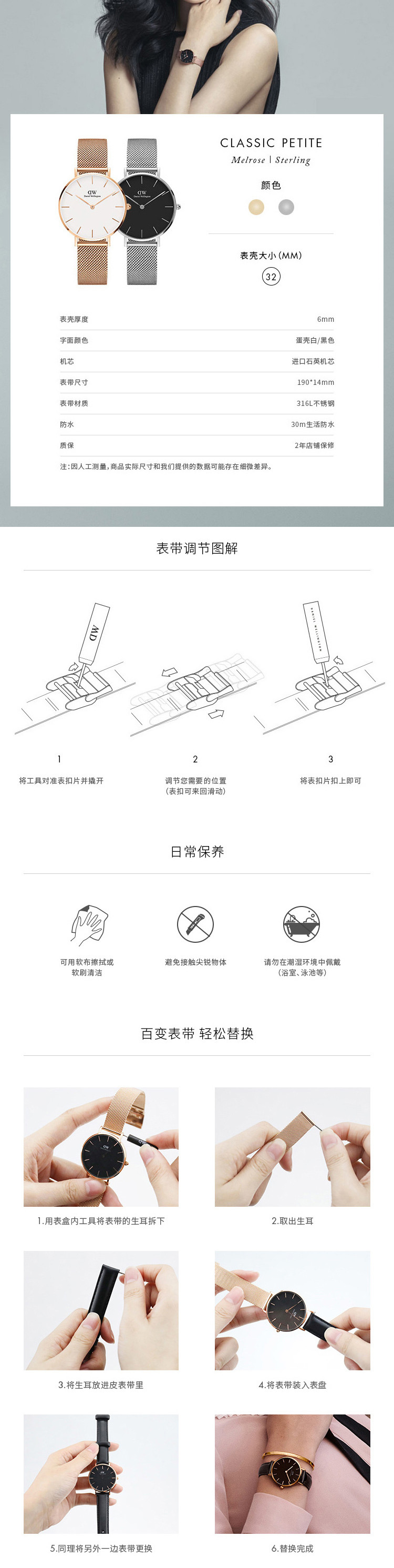 Daniel Wellington DW女表32mm白表盘金色边金色钢带 DW00100163