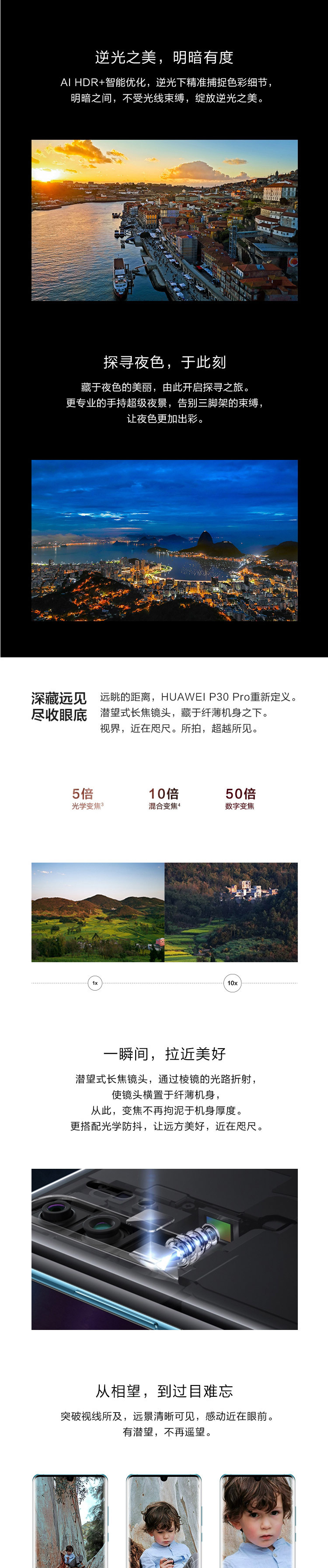 华为/HUAWEI P30 Pro 8GB+256GB 徕卡四摄麒麟980芯片屏内指纹版 4G手机