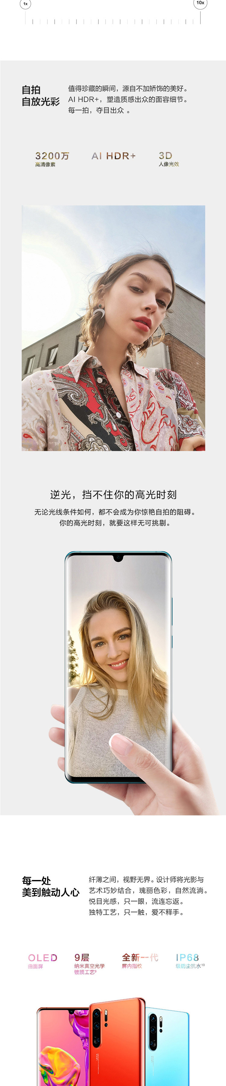 华为/HUAWEI P30 Pro 8GB+256GB 徕卡四摄麒麟980芯片屏内指纹版 4G手机