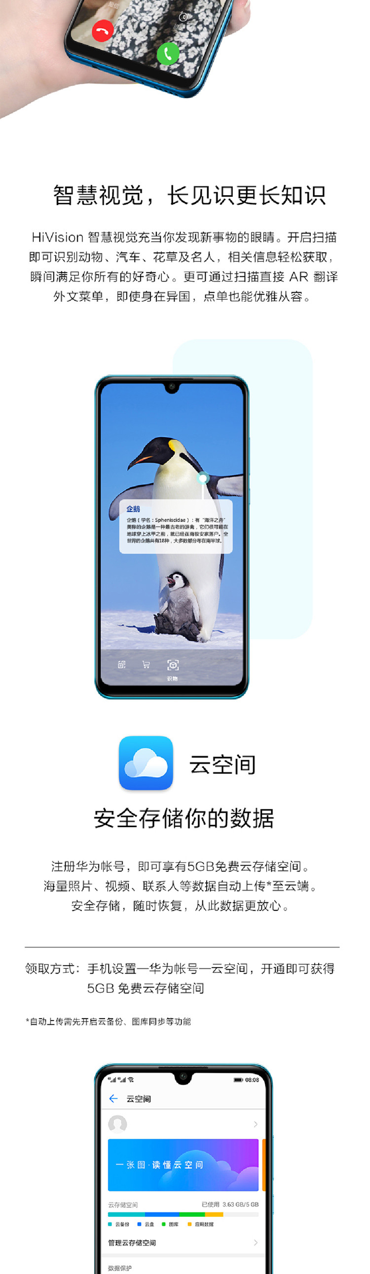 华为 HUAWEI nova4e 4GB+128GB 3200万立体美颜AI超广角三摄 全网通双4G