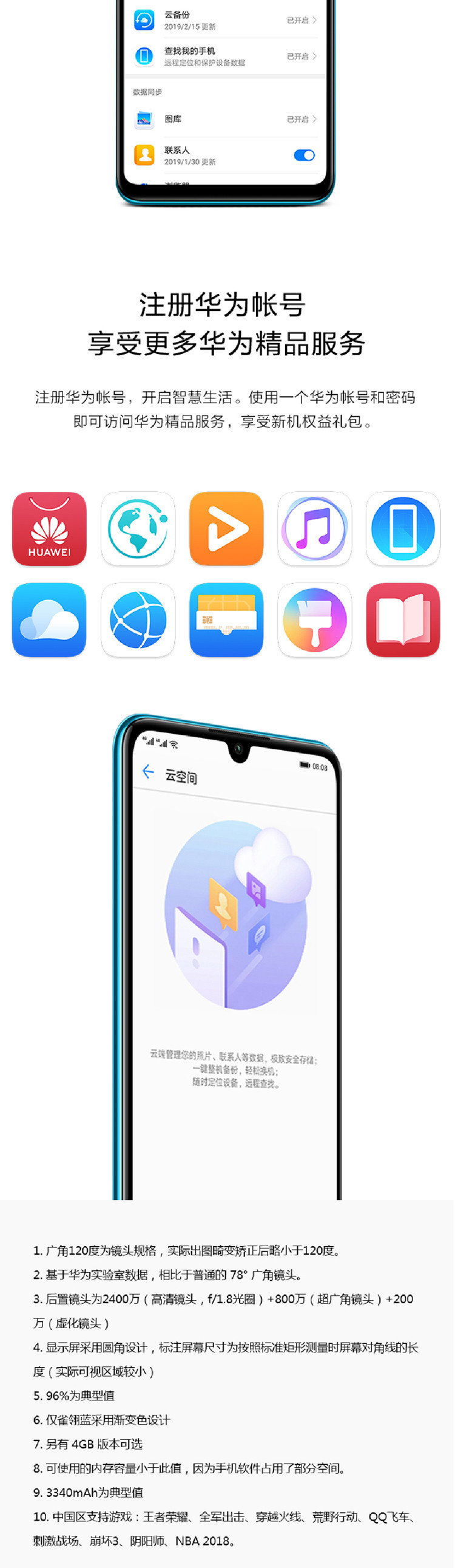 华为 HUAWEI nova4e 4GB+128GB 3200万立体美颜AI超广角三摄 全网通双4G