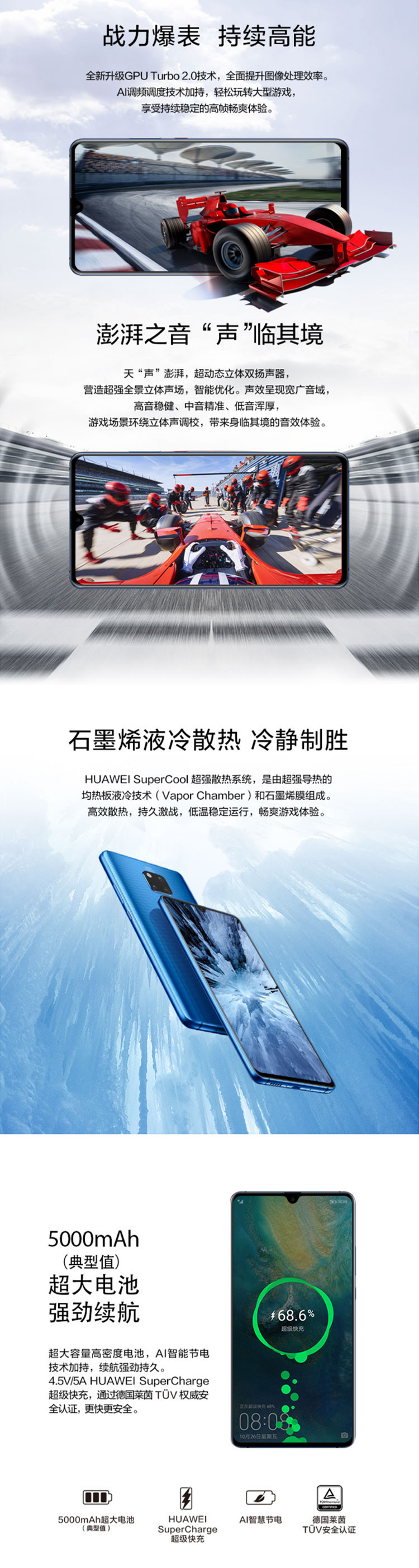 华为/HUAWEI Mate 20 X 8GB+256GB全网通双4G手机