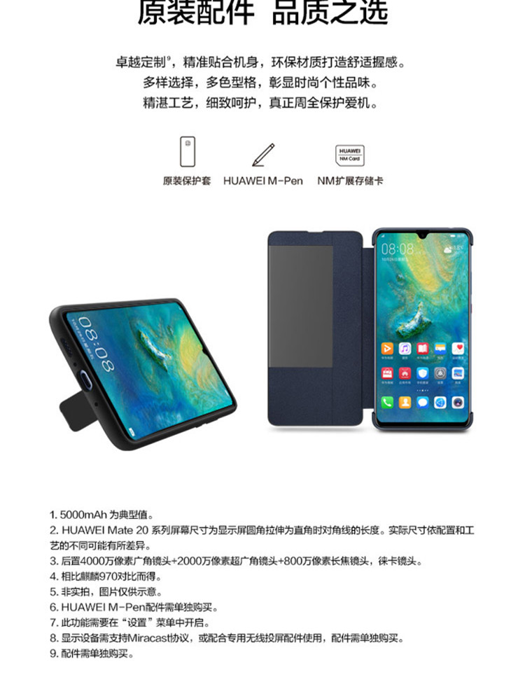 华为/HUAWEI Mate 20 X 8GB+256GB全网通双4G手机