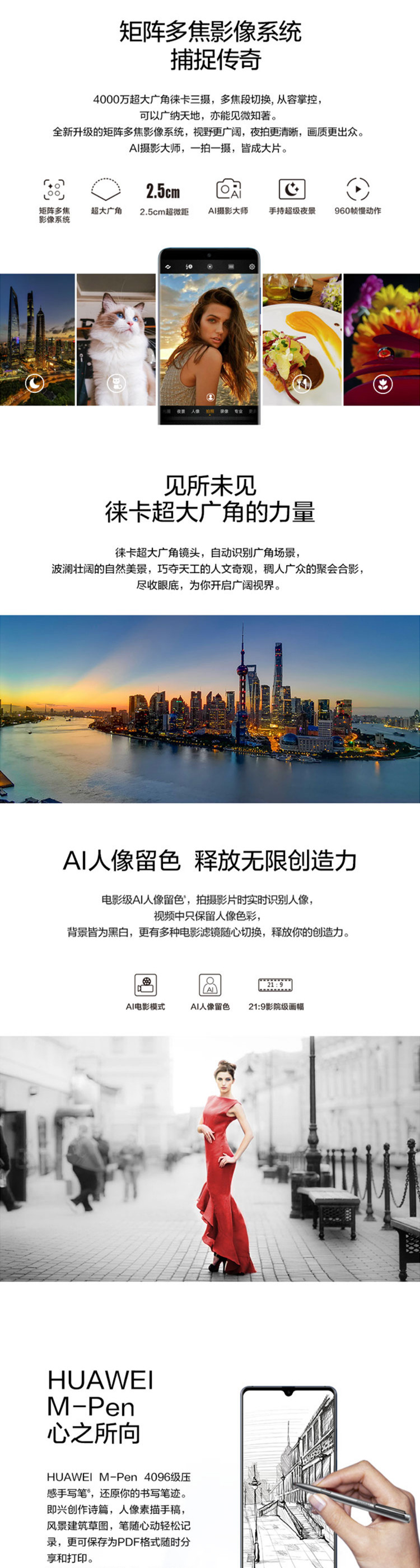 华为/HUAWEI Mate 20 X 6GB+128GB全网通双4G手机