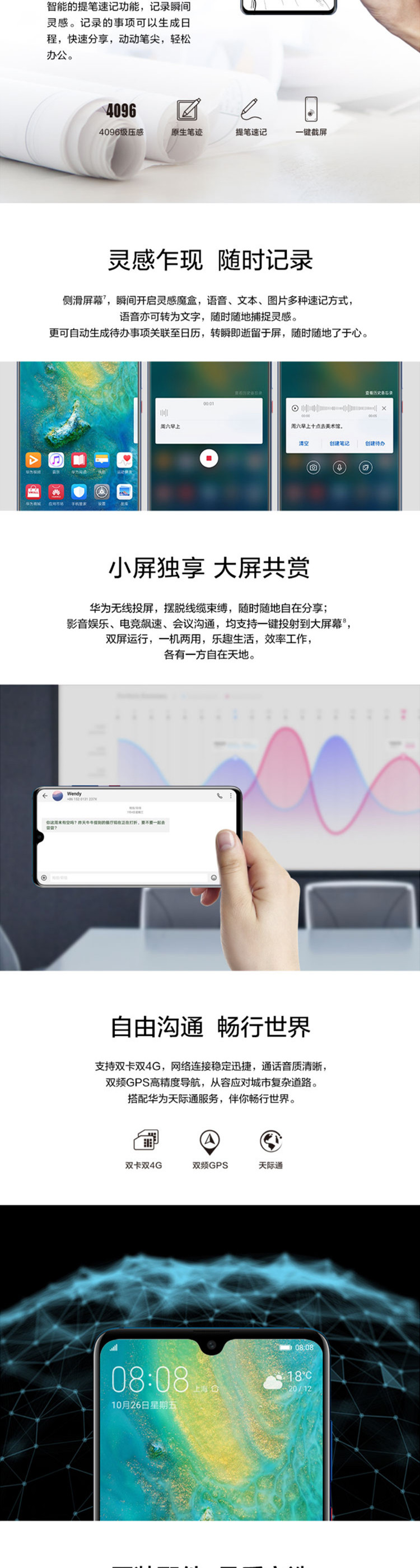 华为/HUAWEI Mate 20 X 8GB+256GB全网通双4G手机