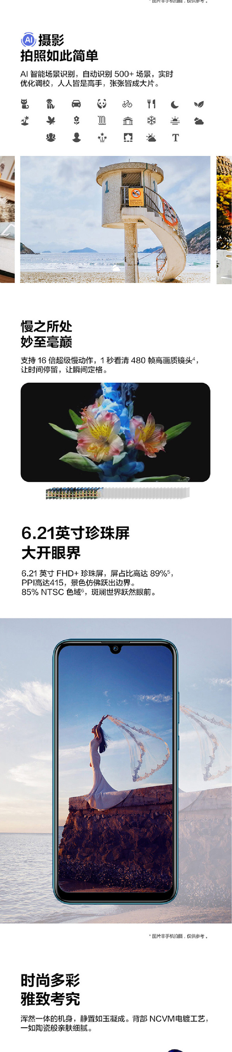 华为 HUAWEI 畅享 9S 4GB+128GB 2400万超广角三摄珍珠屏大存储全网通双4G手机