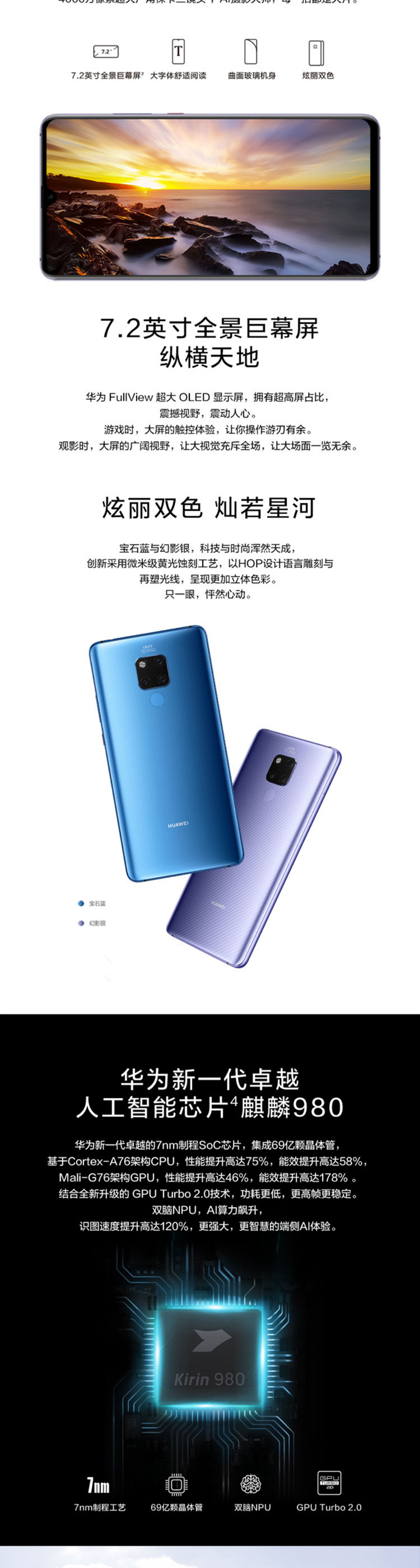 华为/HUAWEI Mate 20 X 8GB+256GB全网通双4G手机