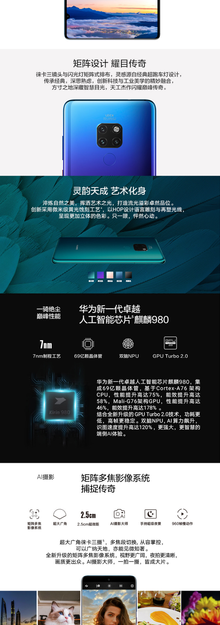 华为/HUAWEI Mate 20 6GB+64GB全网通双4G手机