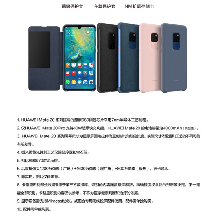 华为/HUAWEI Mate 20 6GB+64GB全网通双4G手机