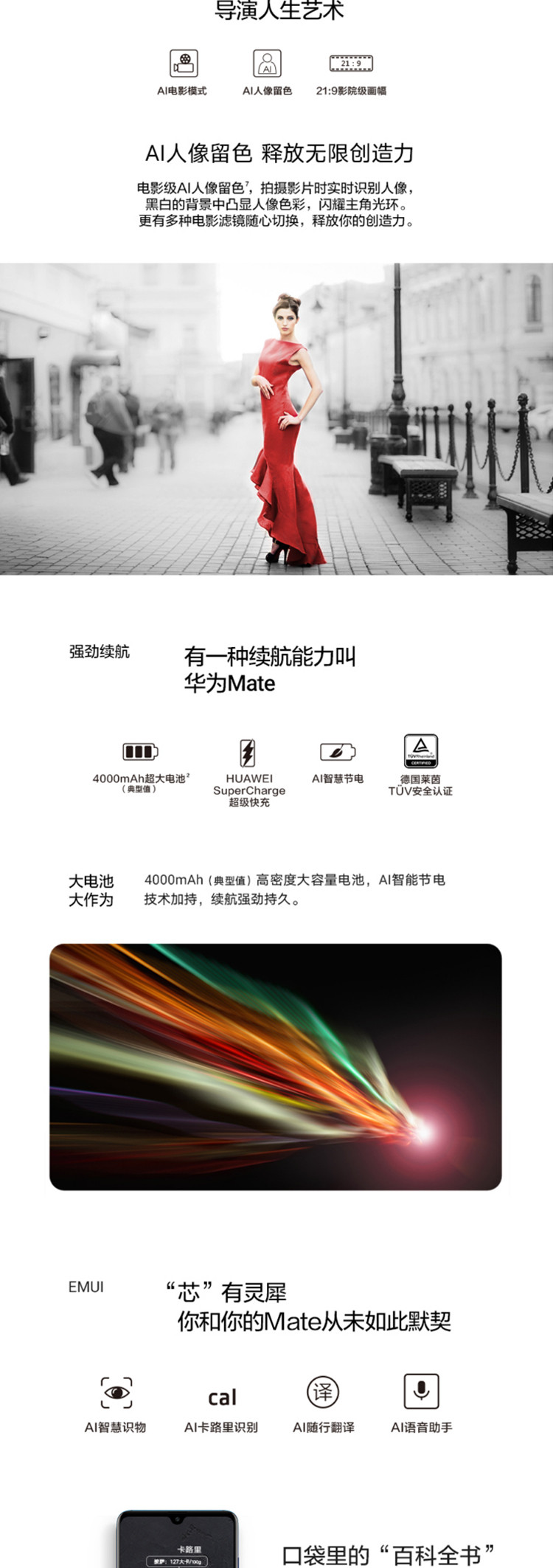 华为/HUAWEI Mate 20 6GB+64GB全网通双4G手机