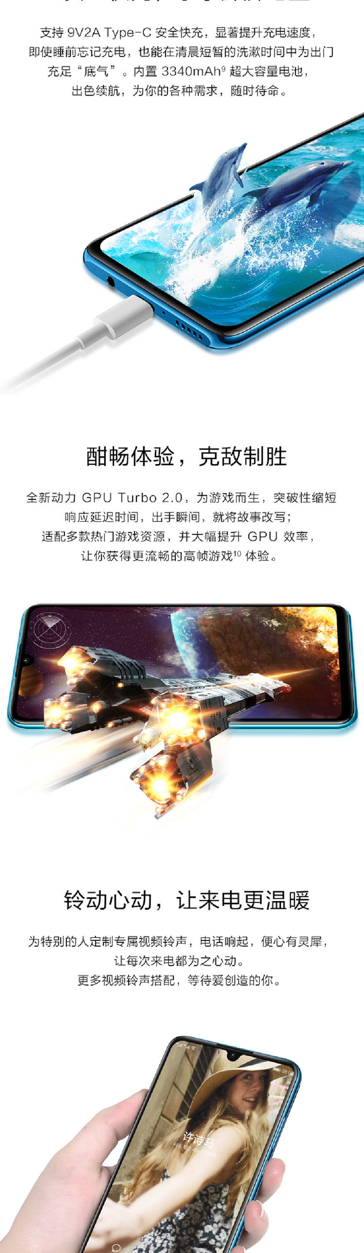 华为 HUAWEI nova4e 4GB+128GB 3200万立体美颜AI超广角三摄 全网通双4G