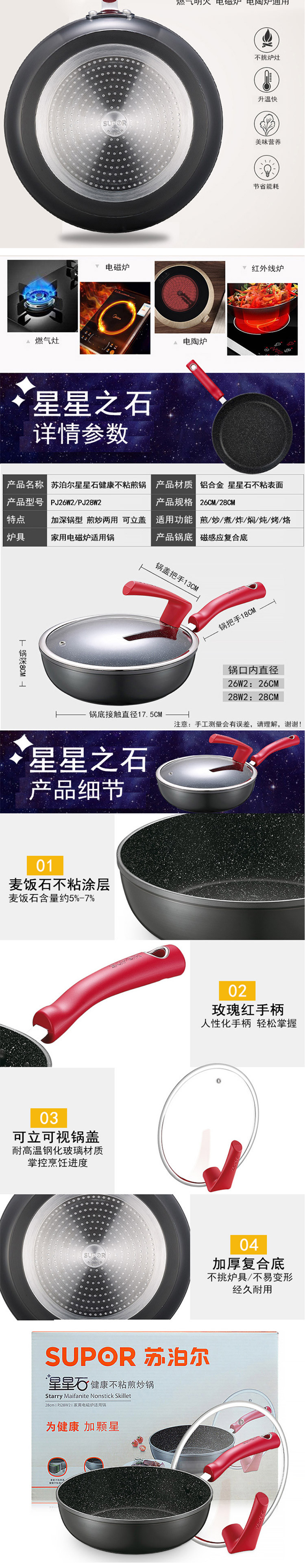 苏泊尔/SUPOR 不粘煎锅星星石健康牛排锅 PJ28W2