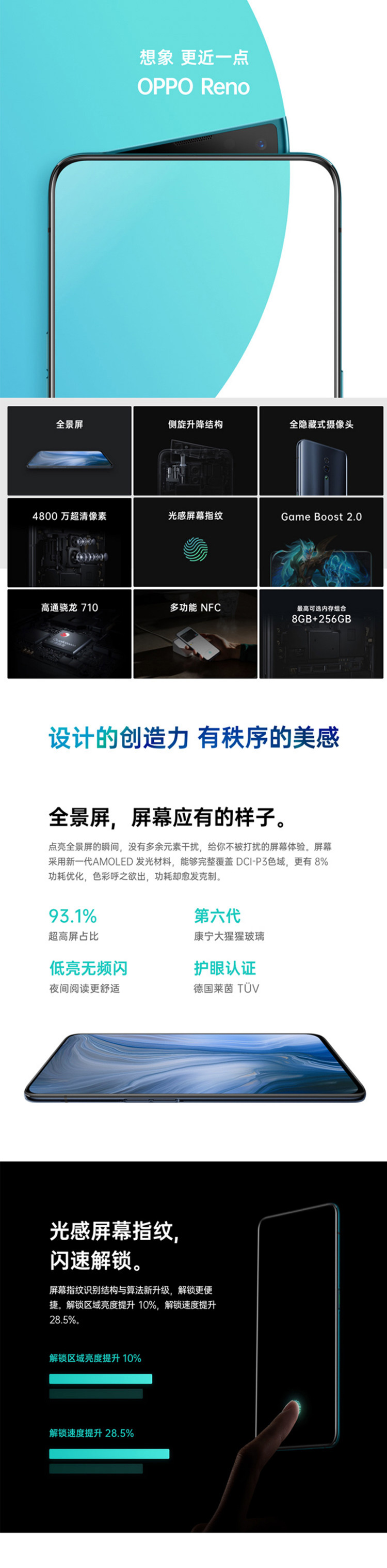 OPPO Reno 4800万超清像素 NFC 超清夜景 6GB+128GB 全网通双卡双待