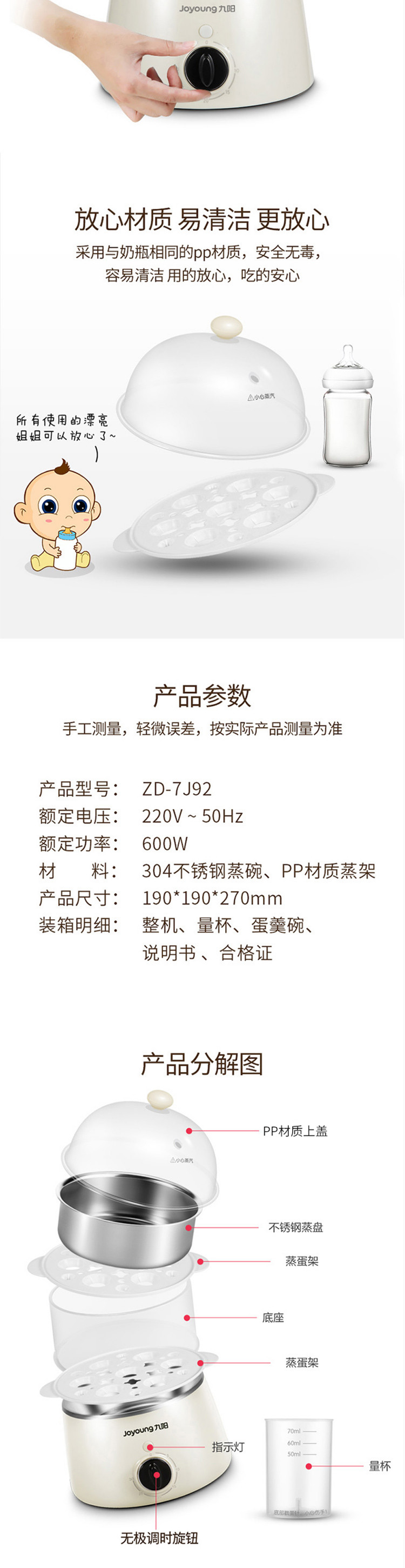 九阳/Joyoung 煮蛋器早餐蒸蛋器多功能双层自动断电防干烧 可煮7个蛋量 ZD-7J92