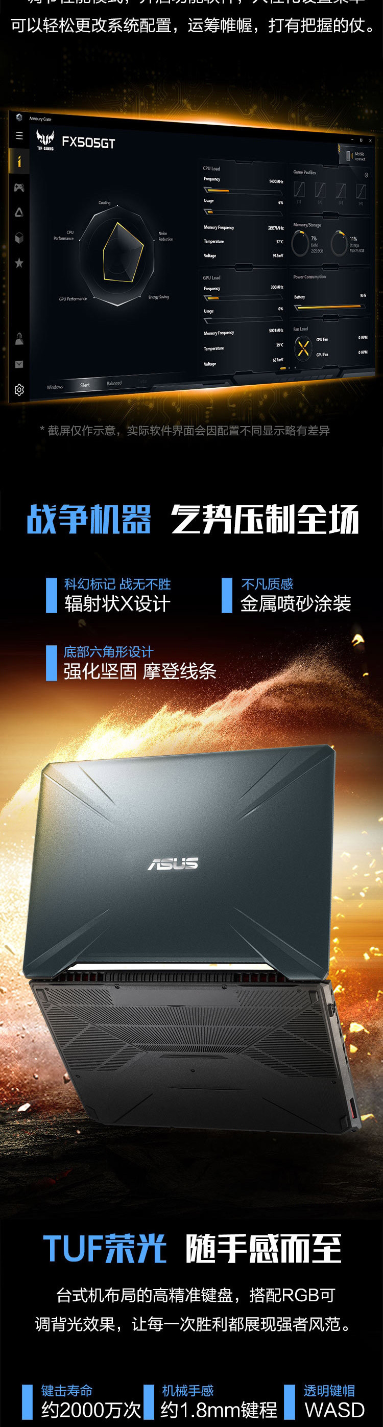 华硕 FX95GT9750 15.6英寸I7笔记本 1TB硬盘 8G内存 4G独显