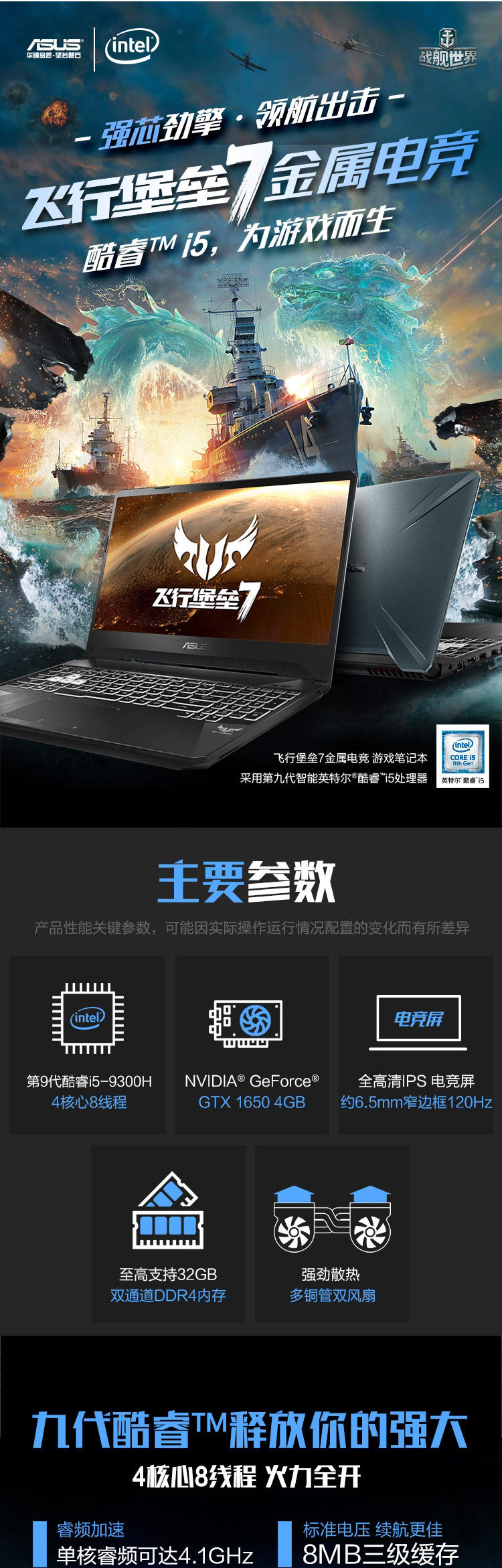 华硕/ASUS FX95GT9300 15.6英寸I5笔记本（1TB硬盘 8G内存 4G独显）