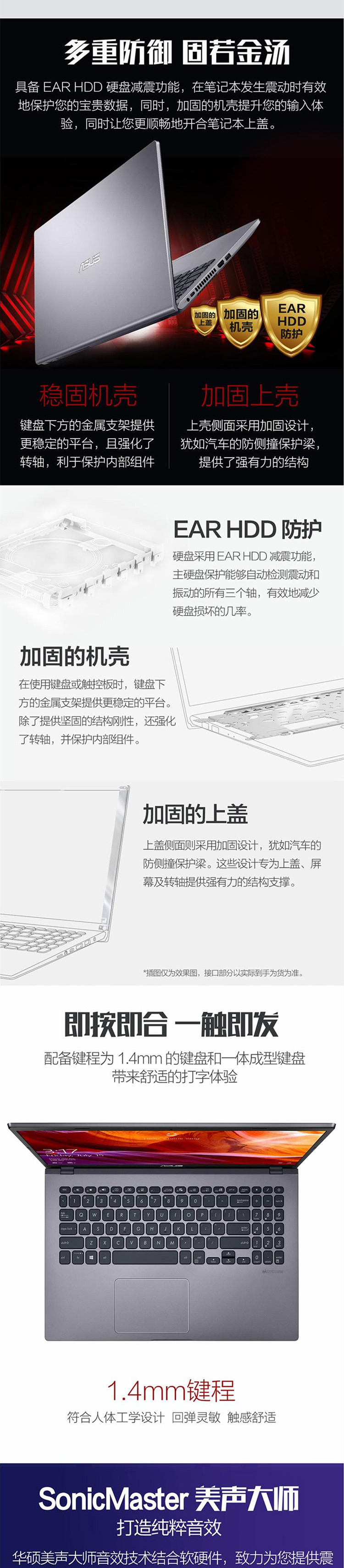 华硕/ASUS FL8700FJ8565 15.6英寸I7笔记本 256固态硬盘 4G内存 2G独显