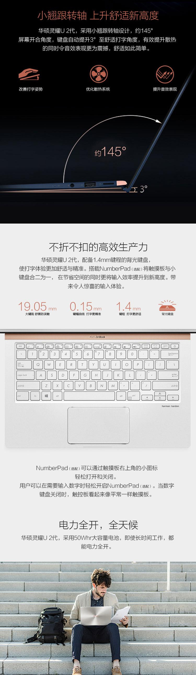 华硕/ASUS U4300FN8565 14英寸I7笔记本（8G内存 512固态硬盘 2G独显）