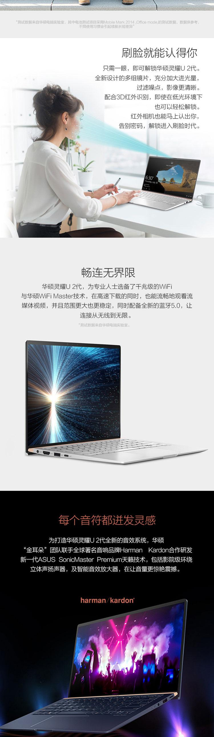 华硕/ASUS U4300FN8565 14英寸I7笔记本（8G内存 512固态硬盘 2G独显）