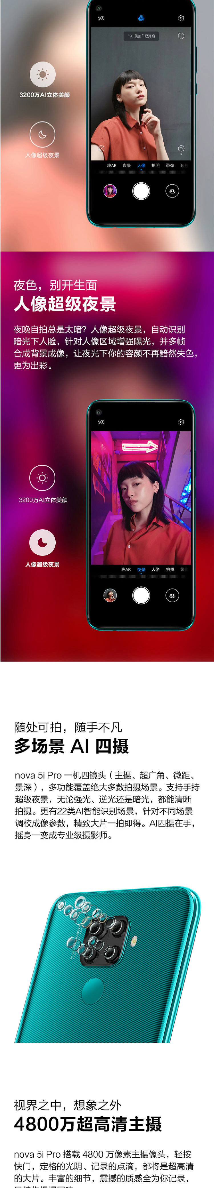 华为/HUAWEI nova 5i Pro 8GB+256GB 全网通双4G手机