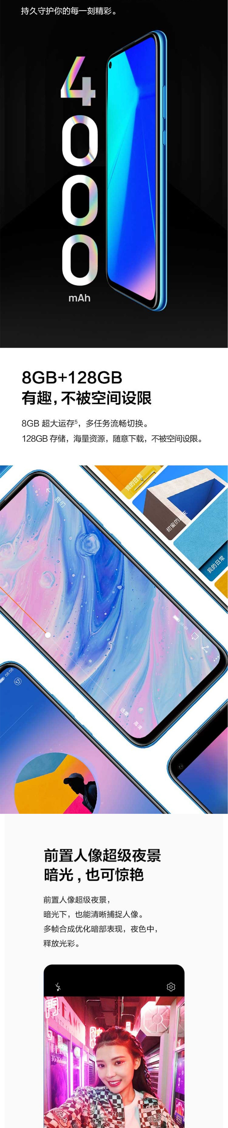 华为/HUAWEI nova 5i 6GB+128GB 全网通双4G手机