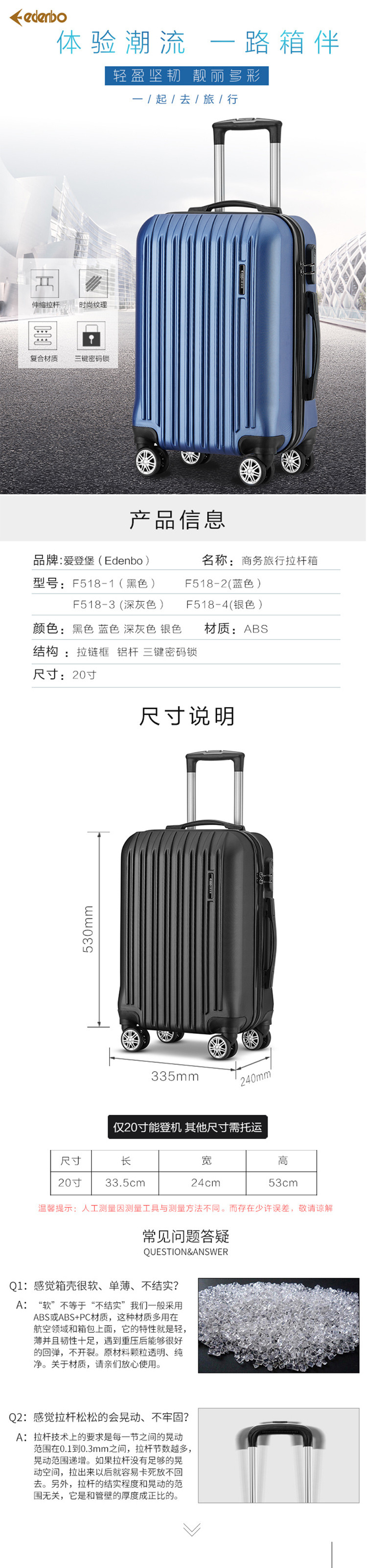 爱登堡 商务旅行拉杆箱20寸登机箱 F518