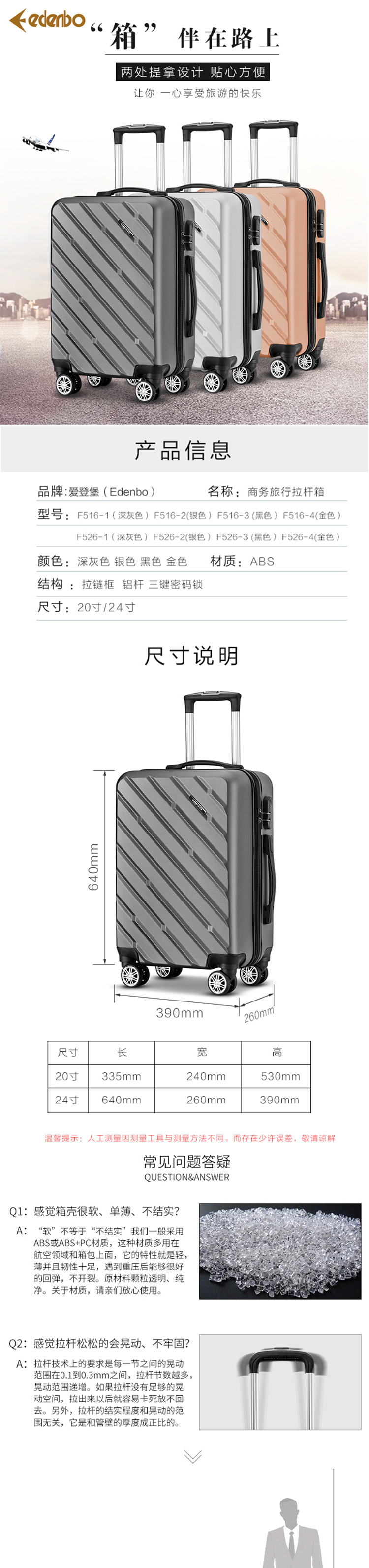 爱登堡 商务旅行拉杆箱20寸登机箱 F516