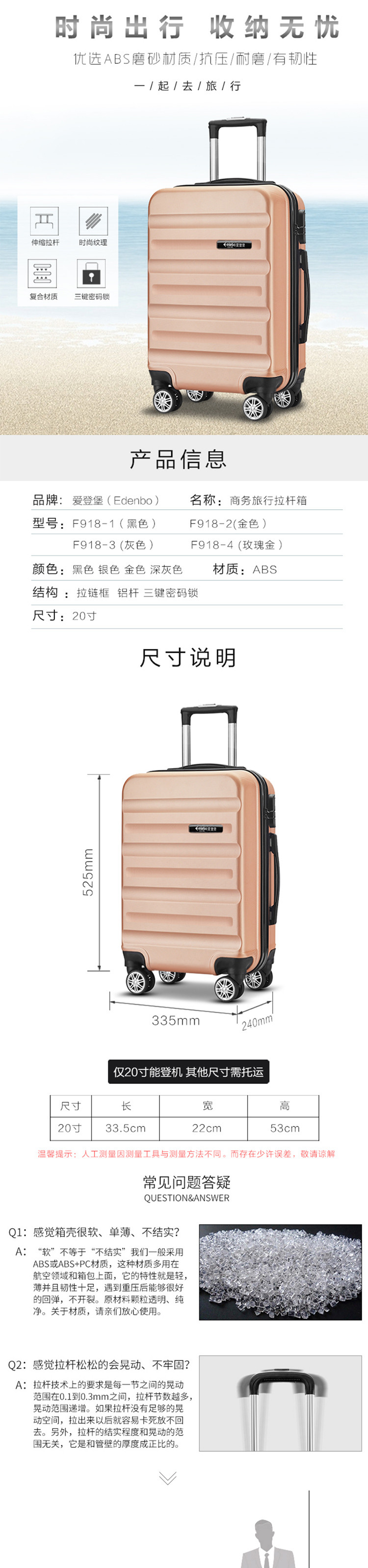 爱登堡 商务旅行拉杆箱20寸登机箱 F918