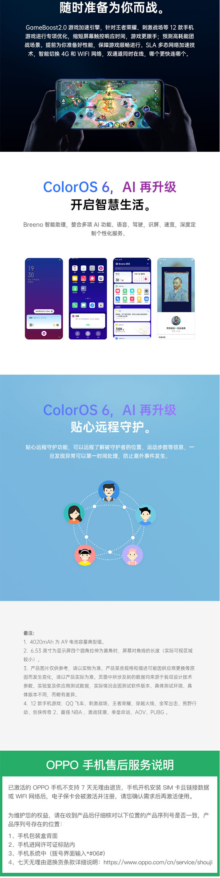 OPPO A9 6GB+128GB全面屏拍照手机 全网通双卡双待手机