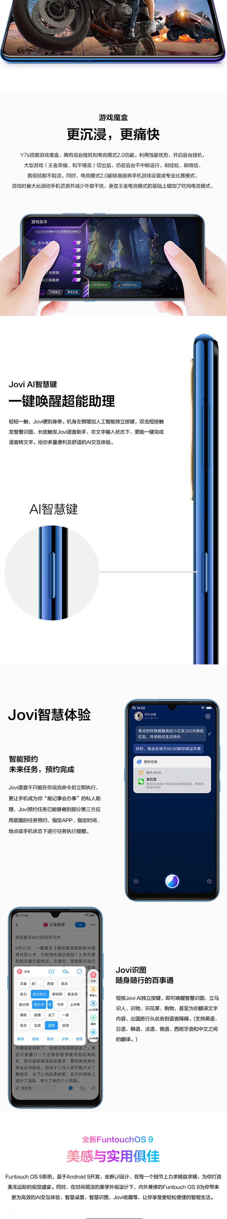 VIVO  Y7s 6GB+128GB超广角后置AI三摄 闪充4500mAh大电池 全网通4G手机