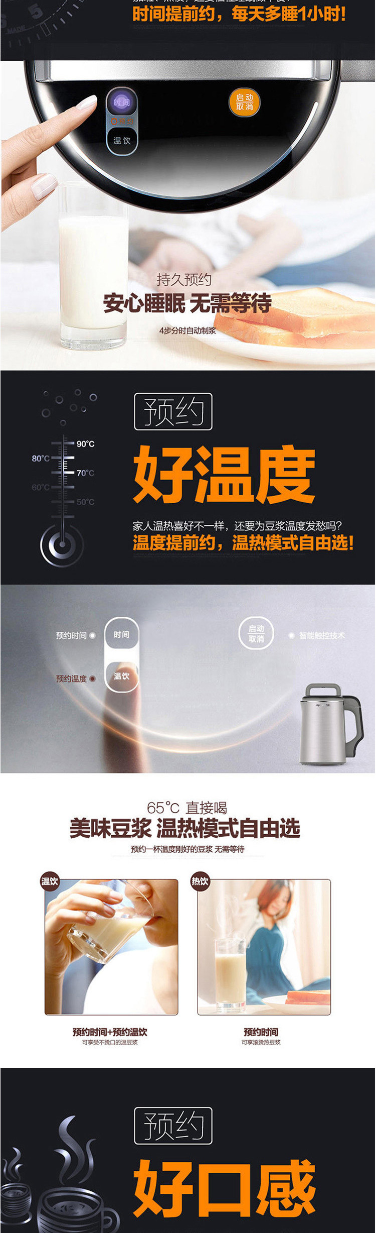 九阳/Joyoung 豆浆机免滤双预约全自动多功能家用豆浆机 DJ13R-G6