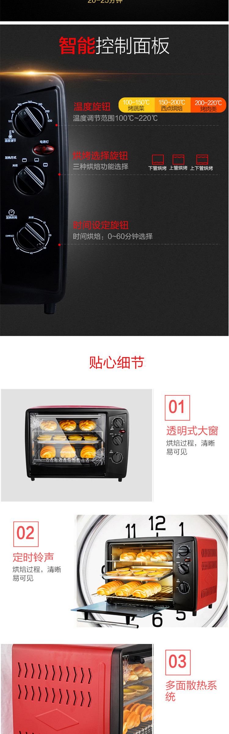 九阳/Joyoung 30L家用面包蛋挞大烤箱电烤箱上下控温 KX-30J01